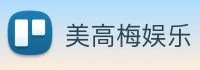 美高梅娱乐 Logo